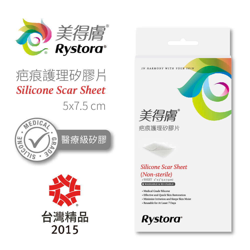 美得膚 疤痕護理矽膠片-未滅菌(5x7.5cm單片裝) 疤痕貼片