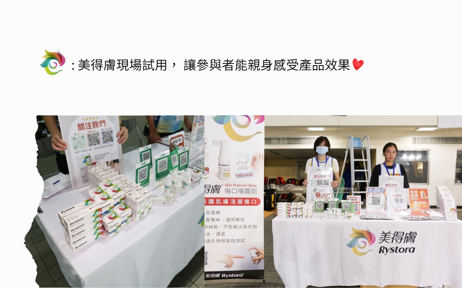 美得膚 x 環太平洋自由潛水泳池賽 PRC