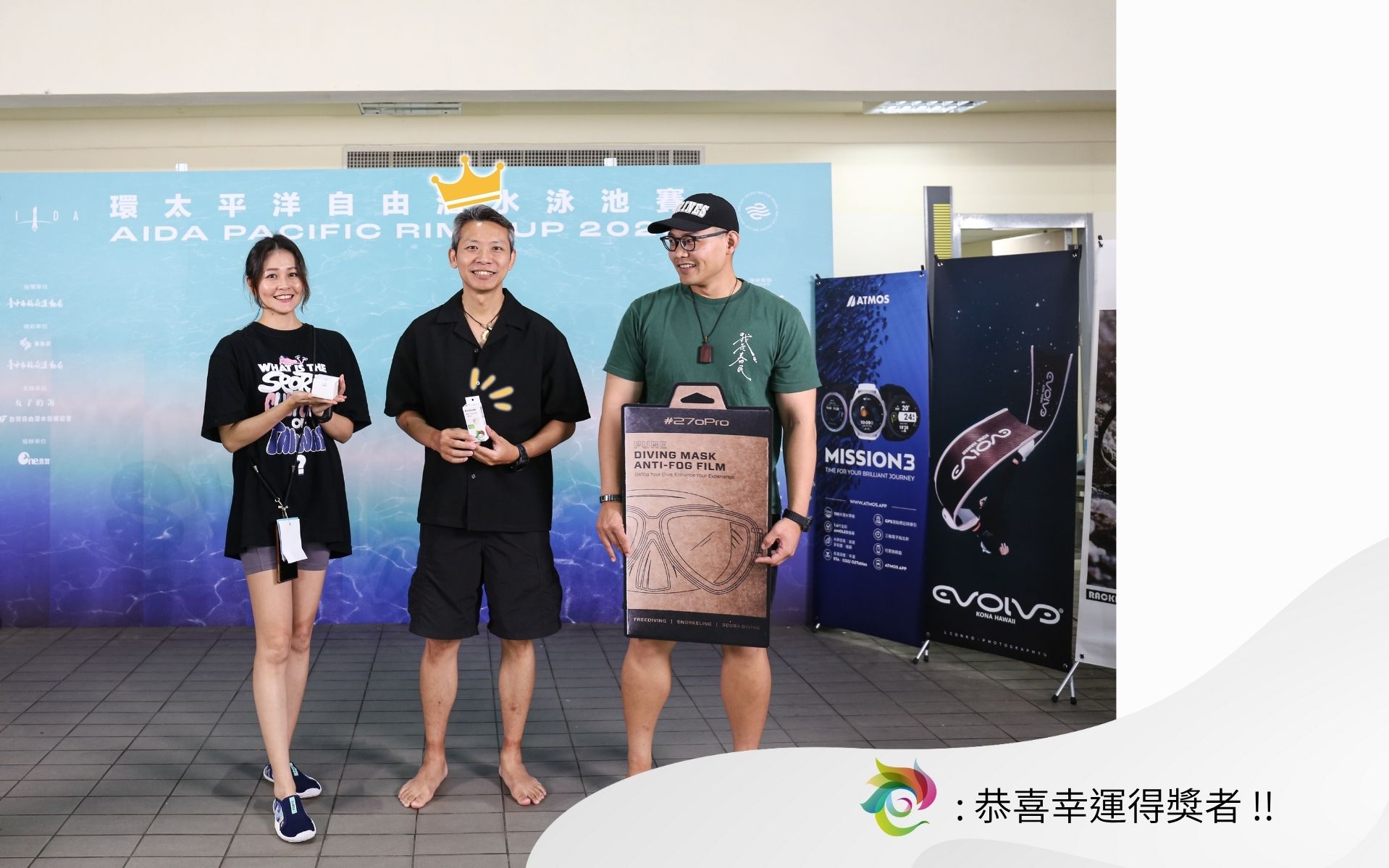 美得膚 x 環太平洋自由潛水泳池賽 PRC