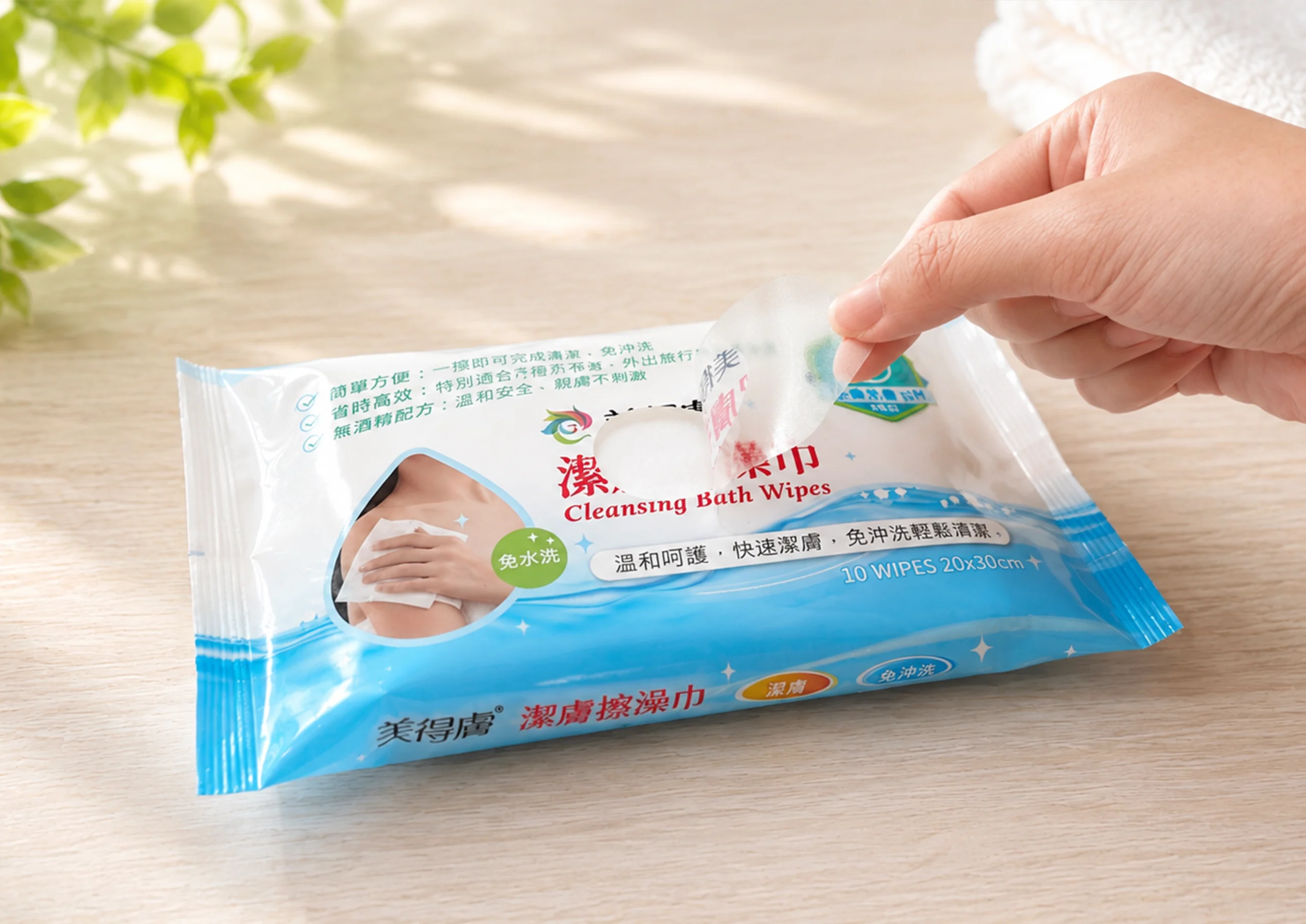 潔膚擦澡巾